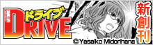 コミックライブシリーズ