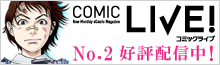 ComicLive! No.2