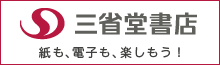 三省堂書店