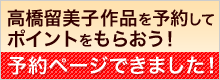 予約ページができました