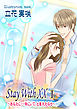 そばにいて　～Stay With XX～ I