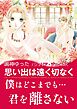 思い出は遠く切なく