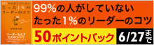 「99%の人がしていない」シリーズ最新刊