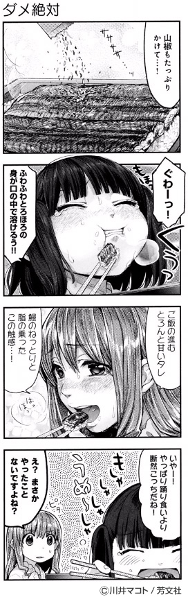 いっぱい食べる君が好き 可愛すぎる 食べる女子 漫画おすすめ4選