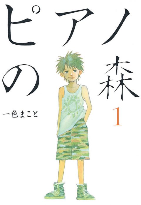 心が震えるおすすめの音楽漫画10選 クラシック ジャズ 合唱 三味線まで