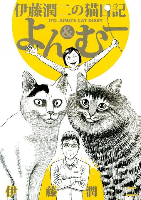 ねこ好き必見 最高に可愛くて癒される おすすめ猫漫画19選