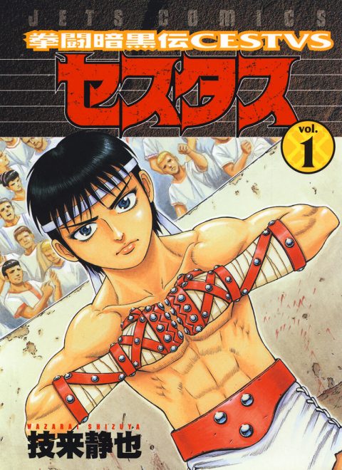 世界史漫画地図つき 面白くて勉強にもなる世界史漫画おすすめ16選