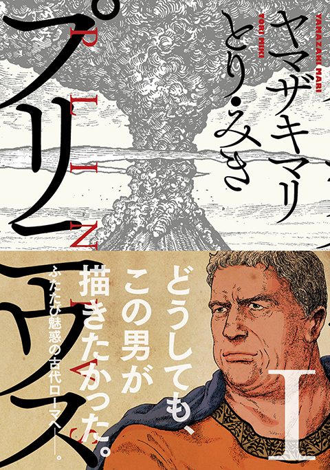 世界史漫画地図つき 面白くて勉強にもなる世界史漫画おすすめ16選