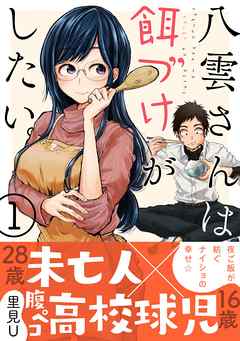 絶品料理に空腹が止まらない グルメ漫画おすすめ18選