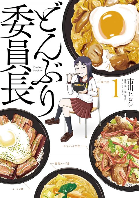 レシピ付き おすすめの料理漫画14選 今すぐ作りたくなる魅惑の料理満載