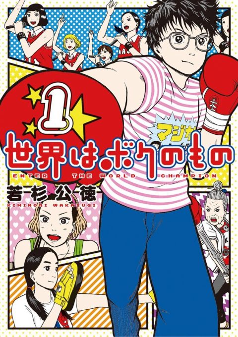 今読みたい おすすめボクシング漫画8選 王道から異色作まで