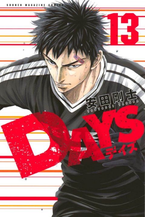 ロシアで見たい サッカー漫画 日本代表23名を真剣に選んでみた