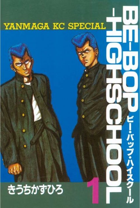 最強で最高なオトコ達 心が燃え上がるおすすめヤンキー漫画14選