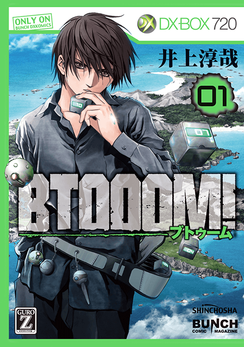 BTOOOM！