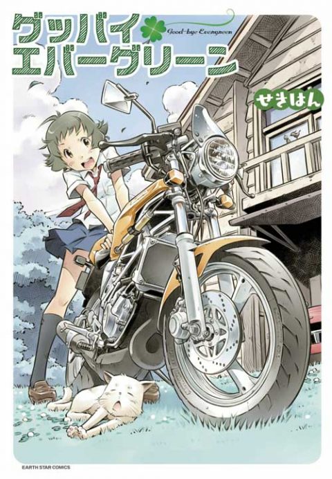 バイク乗り必見 おすすめのバイク漫画11選