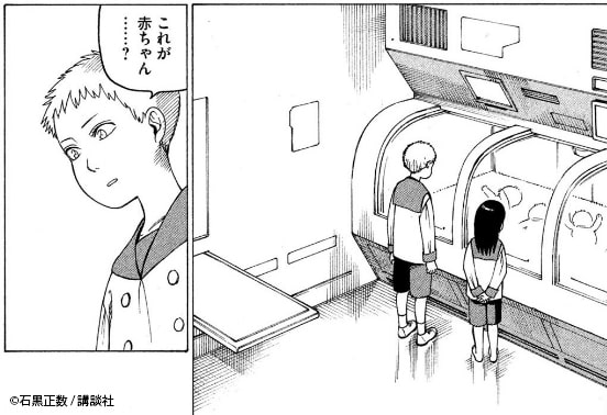 天国大魔境：赤ちゃん