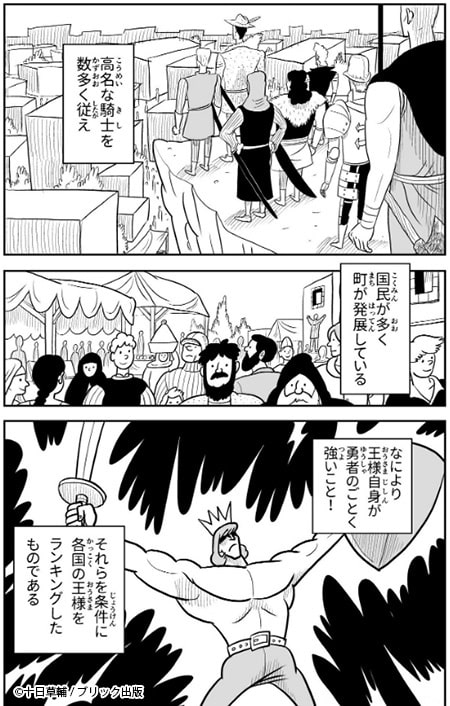 少年 王 と 年 上 王妃 あらすじ