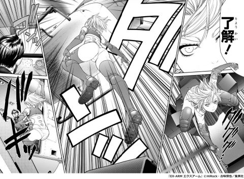 『EX-ARM エクスアーム』2巻P146