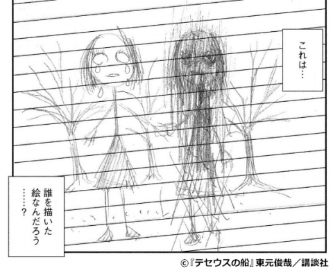 『テセウスの船』2巻p.33上段