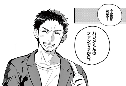 『青のオーケストラ』登場人物:武田先生