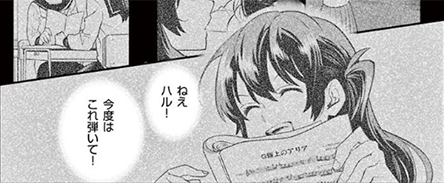 『青のオーケストラ』使用楽曲:「G線上のアリア」