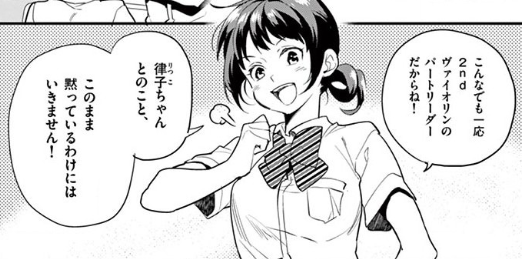 『青のオーケストラ』登場人物:米沢千佳