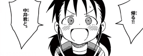 からかい上手の高木さんの登場人物：真野