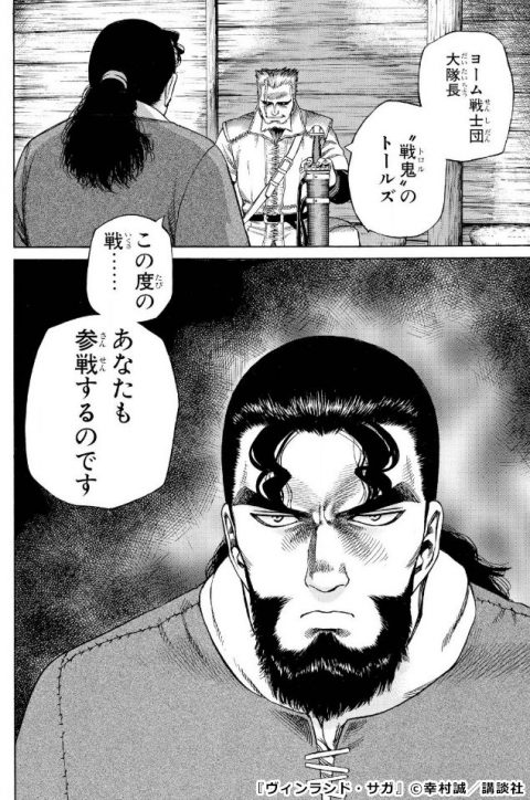 ヴィンランド サガ アニメも大好評 ヴァイキングの世界を描き 本物の戦士とは何かを問う超大作を徹底解説 ネタバレ注意