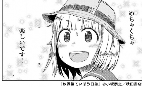 『放課後ていぼう日誌』の登場人物 鶴木 陽渚(つるぎ ひな)