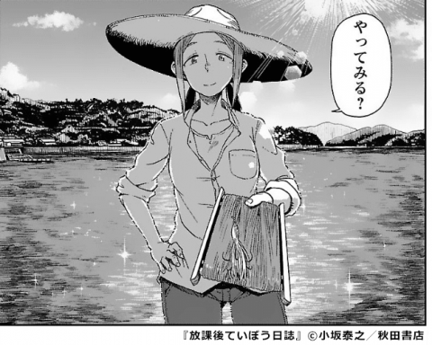 『放課後ていぼう日誌』の登場人物 黒岩 悠希(くろいわ ゆうき)