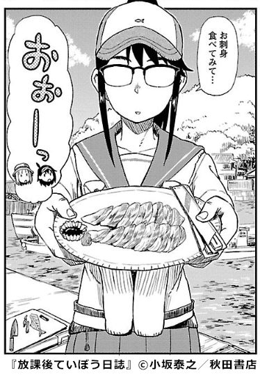 放課後ていぼう日誌 祝アニメ化 女子高生4人ののんびり釣りライフ漫画を徹底解説 ネタバレ注意