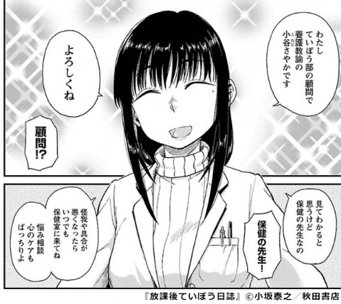 放課後ていぼう日誌 祝アニメ化 女子高生4人ののんびり釣りライフ漫画を徹底解説 ネタバレ注意