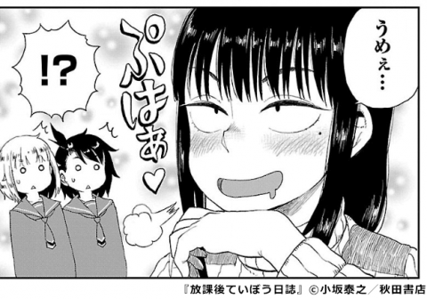 『放課後ていぼう日誌』の登場人物 小谷 さやか(こたに さやか)