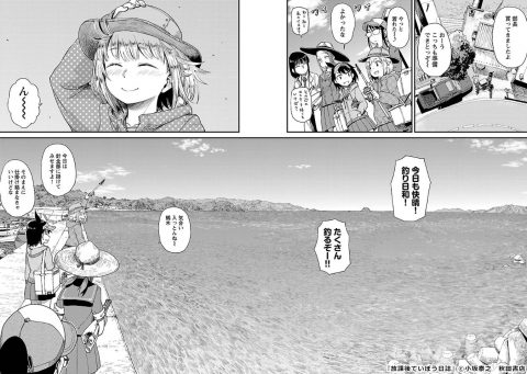 『放課後ていぼう日誌』堤防からの眺め