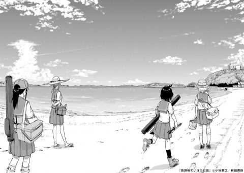『放課後ていぼう日誌』亀ヶ浜海水浴場