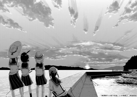 『放課後ていぼう日誌』夕暮れの堤防