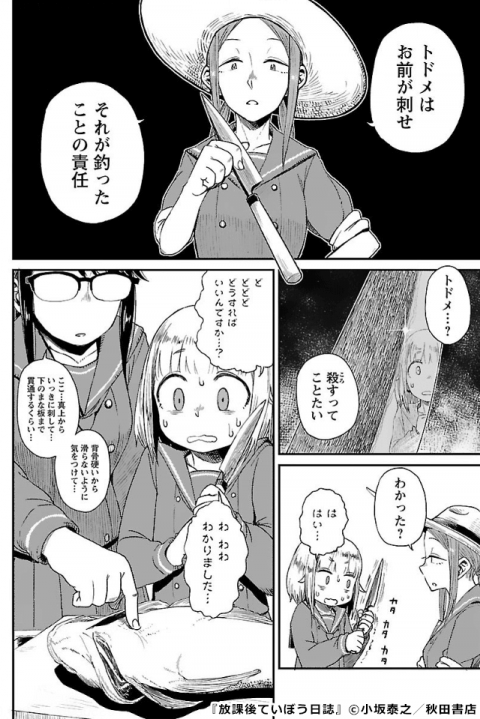 放課後ていぼう日誌 祝アニメ化 女子高生4人ののんびり釣りライフ漫画を徹底解説 ネタバレ注意