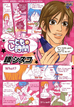 『こどもの時間』書影