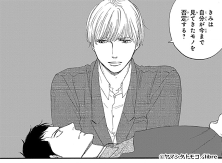 『さんかく窓の外側は夜』冷川理人