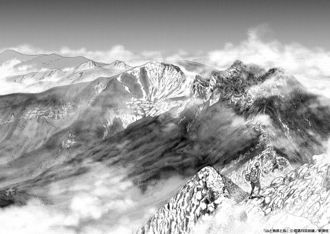 『山と食欲と私』感動の絶景!