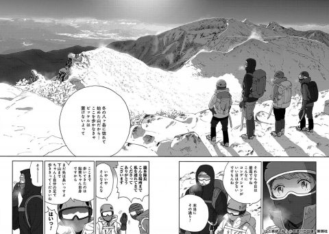 『山と食欲と私』冬期の八ヶ岳