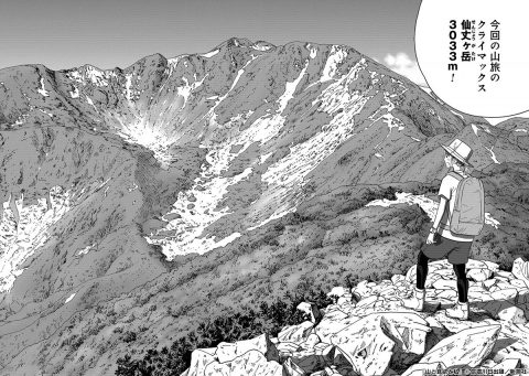 『山と食欲と私』南アルプス・仙丈ヶ岳
