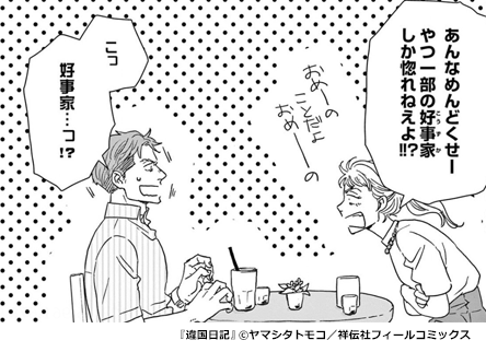 違国日記 とは 年の差歳の叔母 姪の同居生活に癒されてときめく10の理由 ネタバレ注意