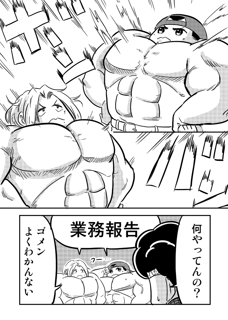 マロンさん原稿