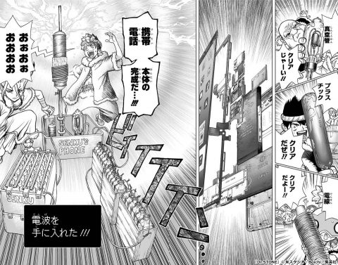 Dr Stone ドクターストーン とは 文明をゼロから創造する本格的科学漫画