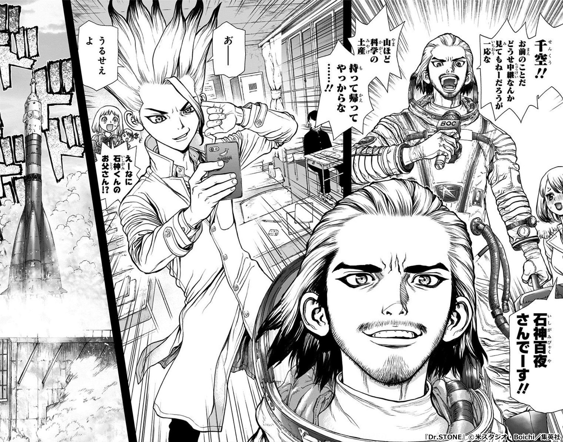 Dr.stone ドクターストーン漫画 26巻➕白夜 Dr. Stone 全26巻+百