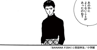 Banana Fish 原作の魅力を徹底解説 後世に語り継ぎたい不朽の名作