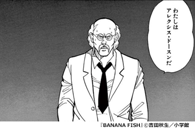 Banana Fish 原作の魅力を徹底解説 後世に語り継ぎたい不朽の名作