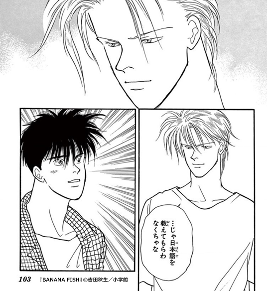 Banana Fish 原作の魅力を徹底解説 後世に語り継ぎたい不朽の名作