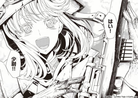 幼女戦記 幼女 架空戦記を深堀り解説 元ネタ考察 ネタバレあり